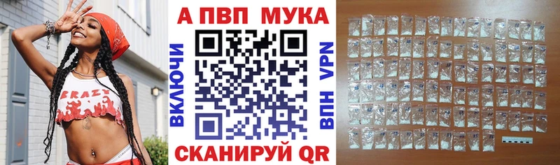 Альфа ПВП VHQ  Власиха 