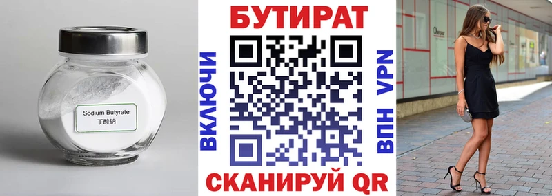 БУТИРАТ буратино  купить  цена  Власиха 