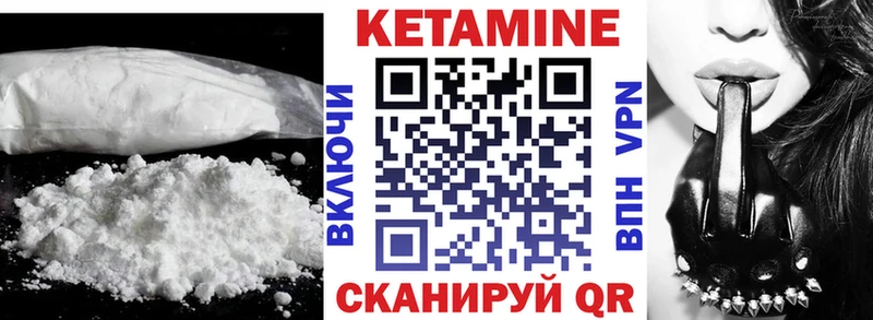 КЕТАМИН ketamine  Власиха 
