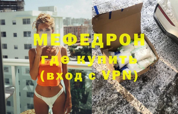мефедрон мука Бронницы
