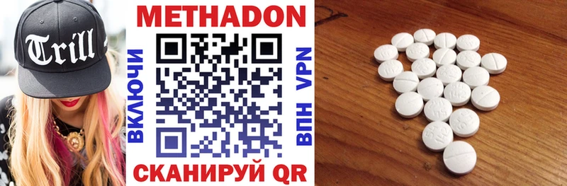 МЕТАДОН methadone  Власиха 