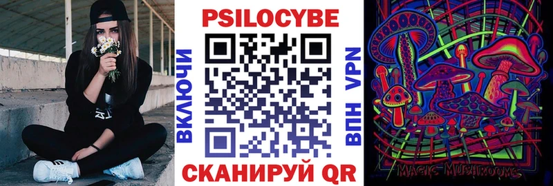 Галлюциногенные грибы Cubensis  Власиха 